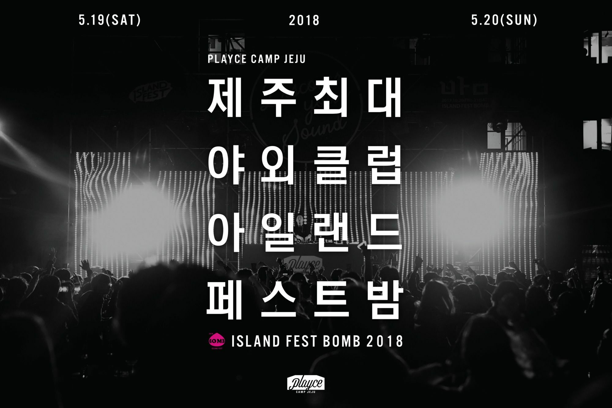 Playce Camp Jeju 4*
